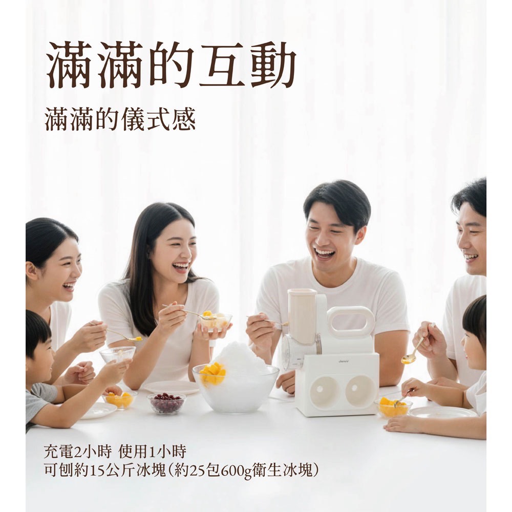 家人朋友圍桌享用冰品