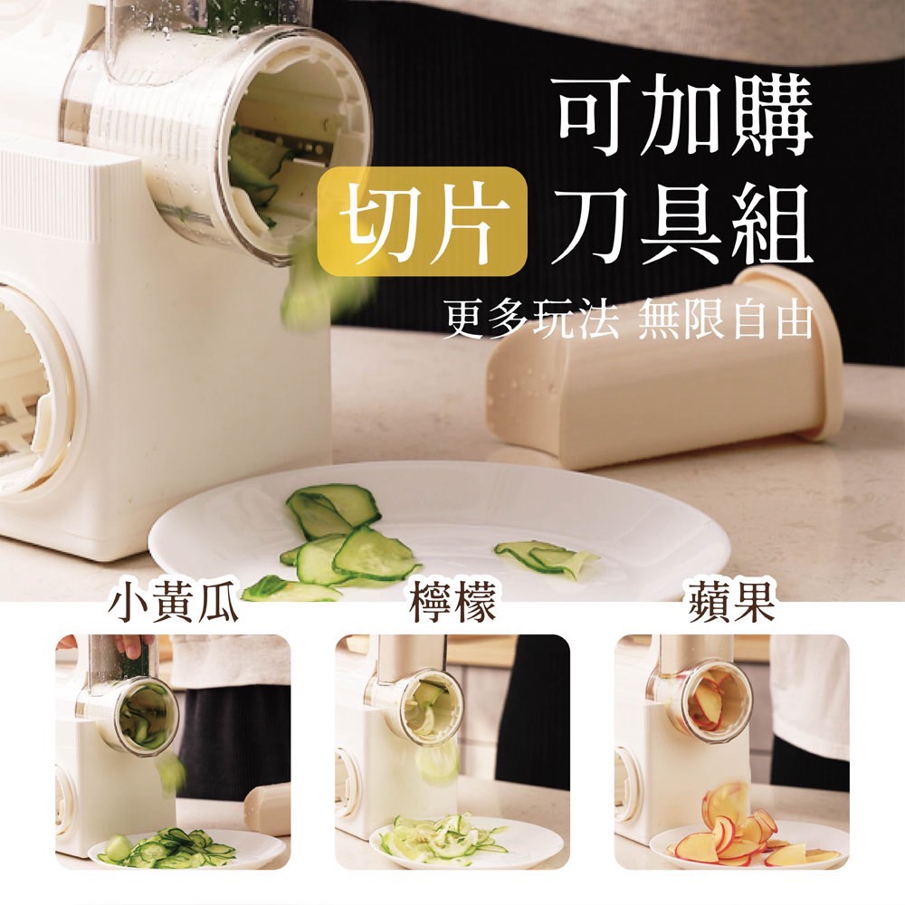 冰自由切片切絲組使用示意